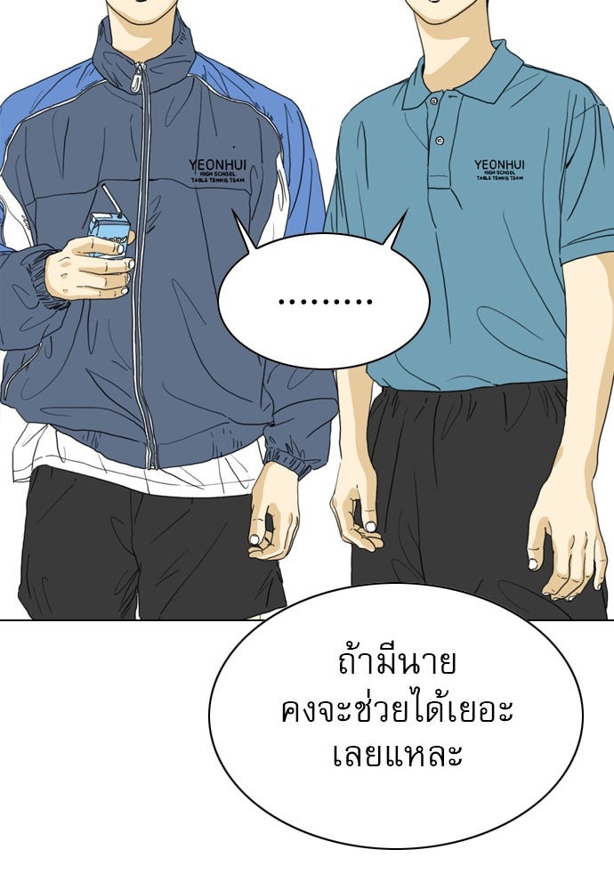 Penholder ศึกดวลลูกเด้ง - หน้า 178