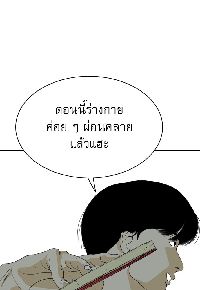 Penholder ศึกดวลลูกเด้ง - หน้า 18