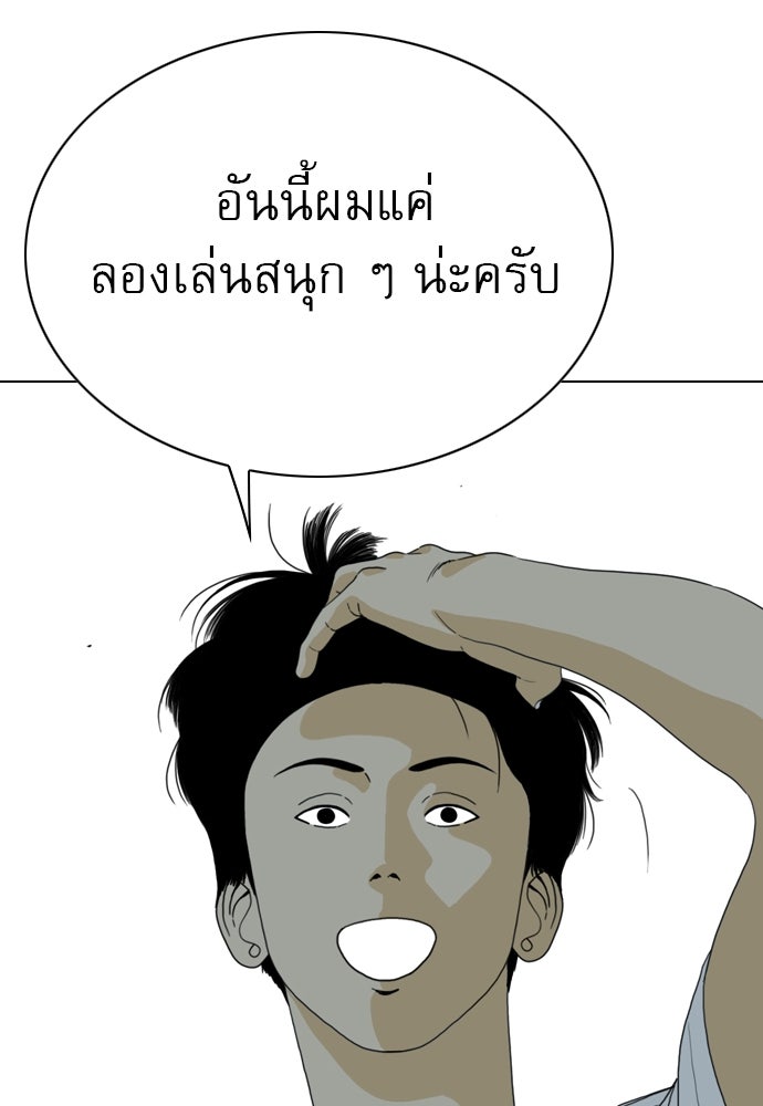 Penholder ศึกดวลลูกเด้ง - หน้า 183