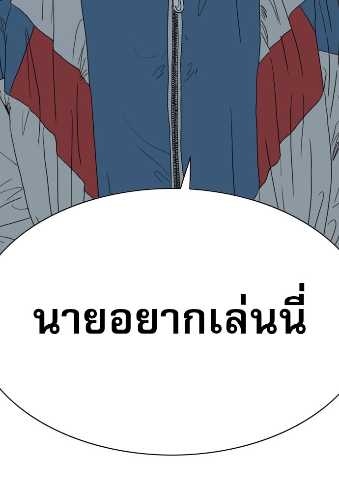 Penholder ศึกดวลลูกเด้ง - หน้า 186