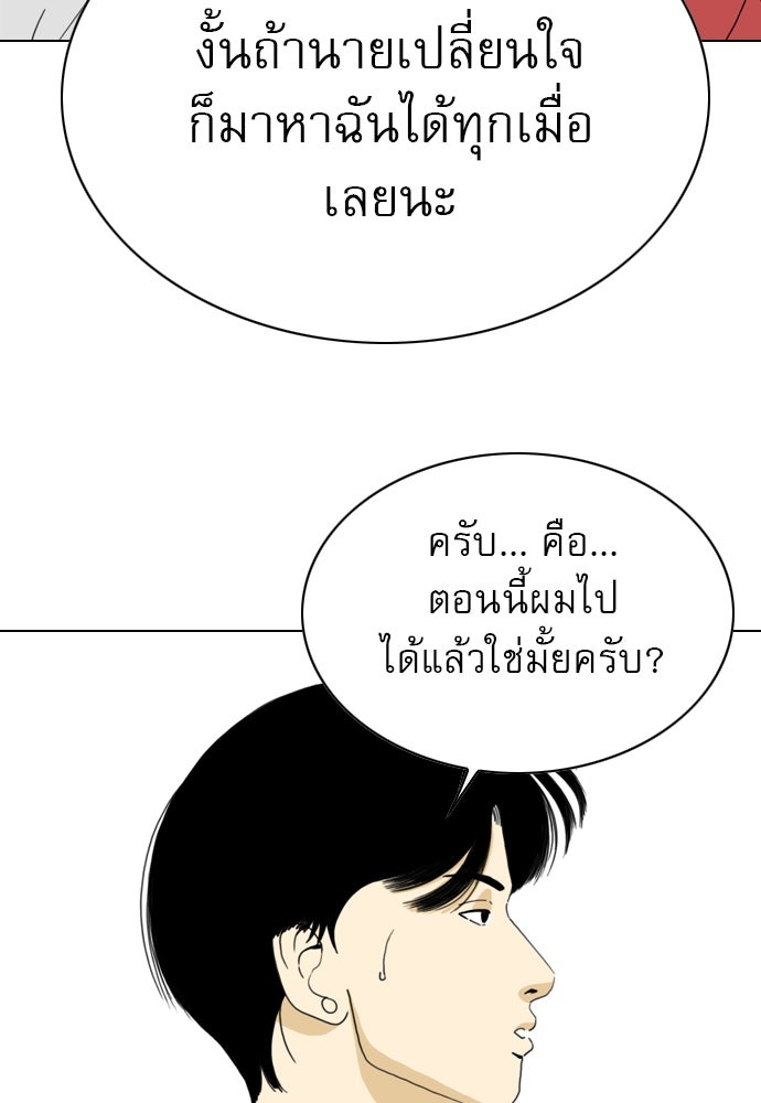 Penholder ศึกดวลลูกเด้ง - หน้า 192