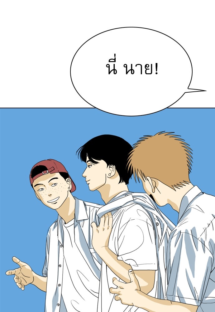 Penholder ศึกดวลลูกเด้ง - หน้า 199