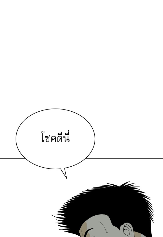 Penholder ศึกดวลลูกเด้ง - หน้า 20