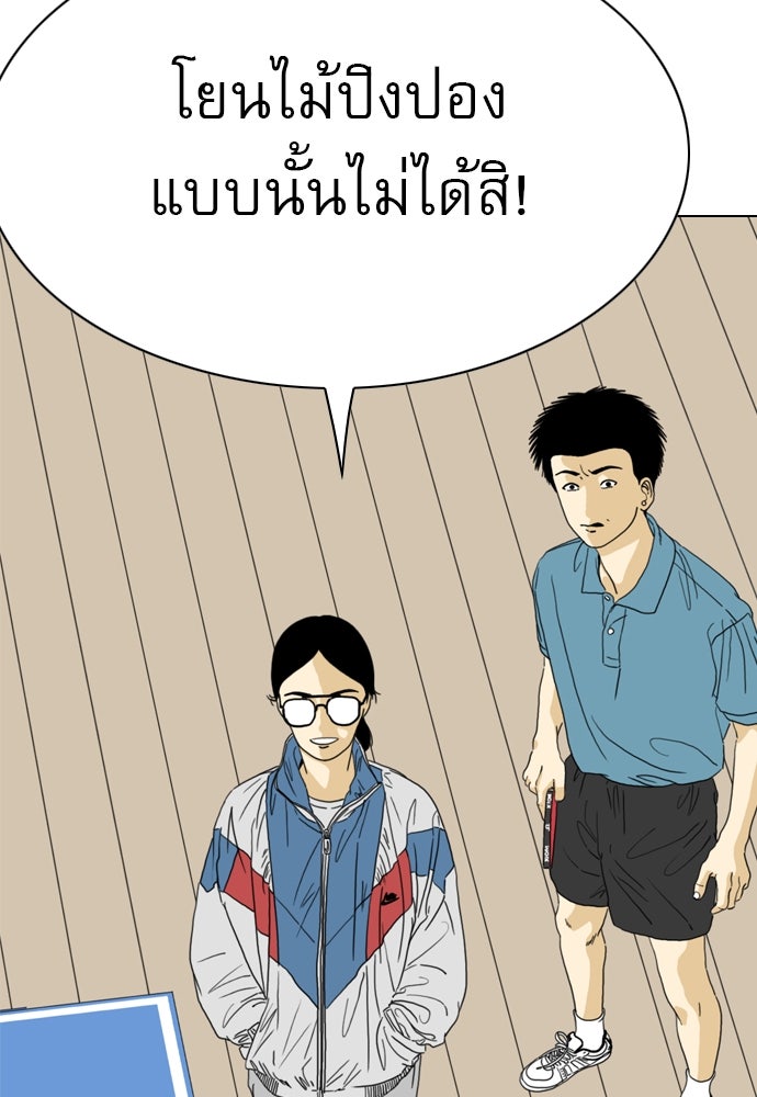 Penholder ศึกดวลลูกเด้ง - หน้า 201