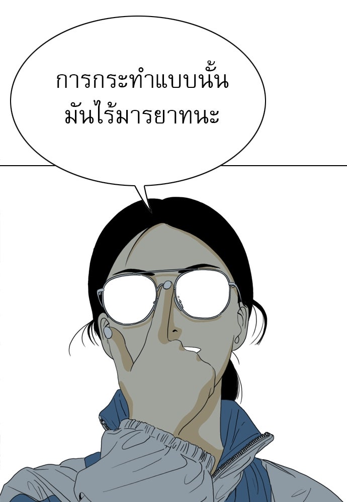 Penholder ศึกดวลลูกเด้ง - หน้า 205