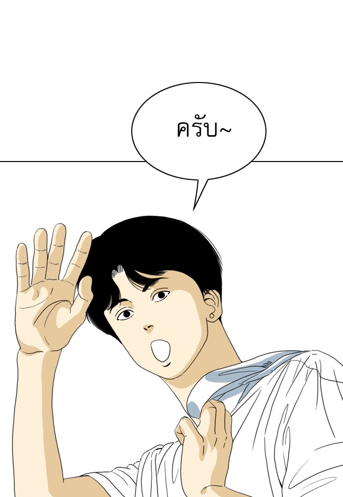 Penholder ศึกดวลลูกเด้ง - หน้า 207