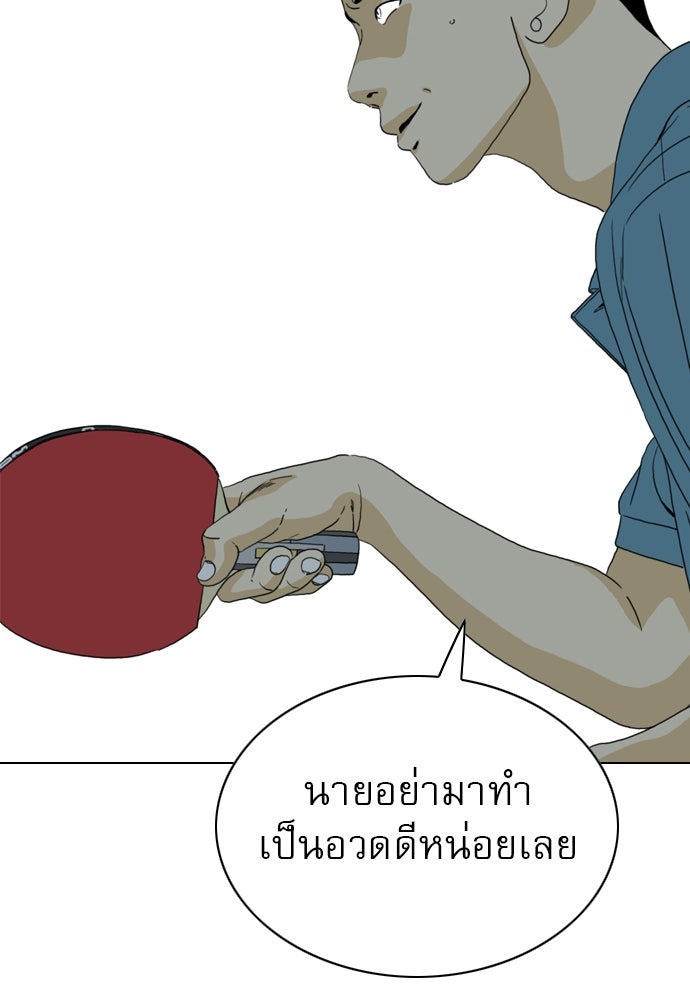 Penholder ศึกดวลลูกเด้ง - หน้า 21