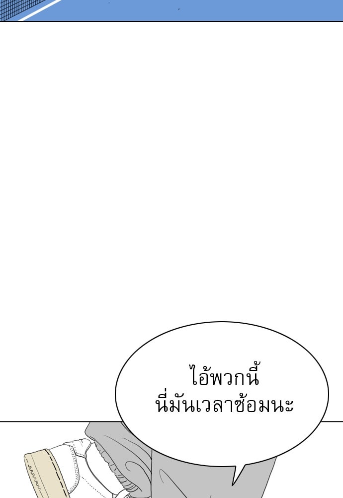 Penholder ศึกดวลลูกเด้ง - หน้า 27