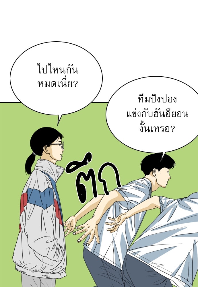 Penholder ศึกดวลลูกเด้ง - หน้า 29