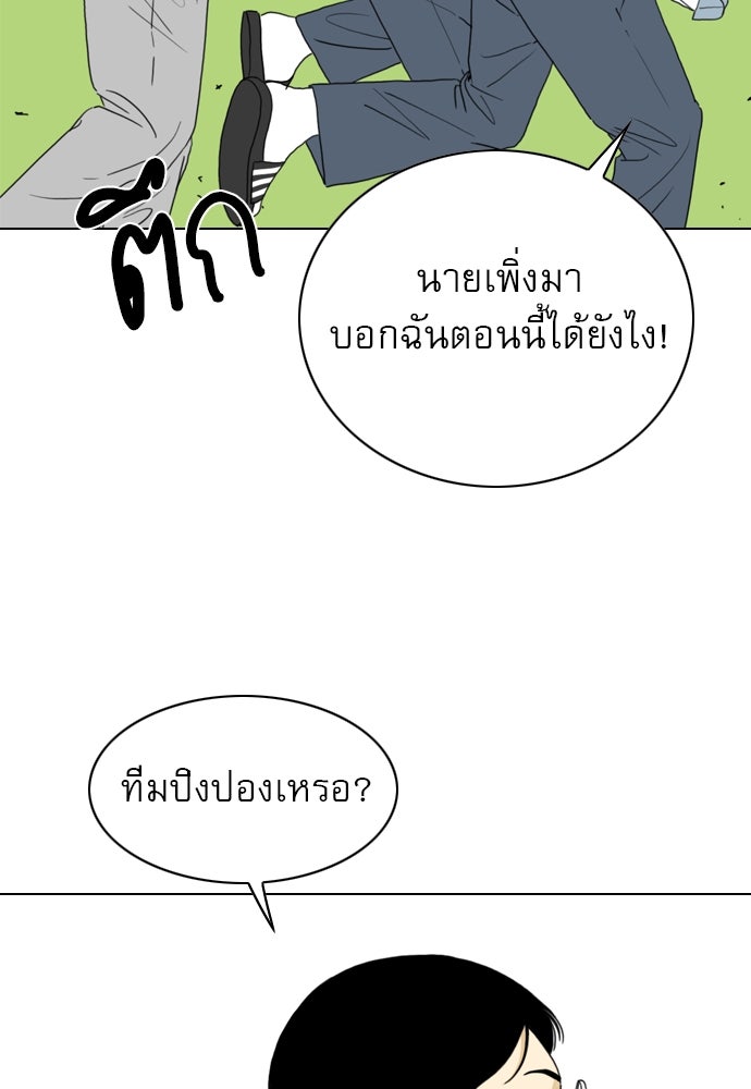 Penholder ศึกดวลลูกเด้ง - หน้า 30