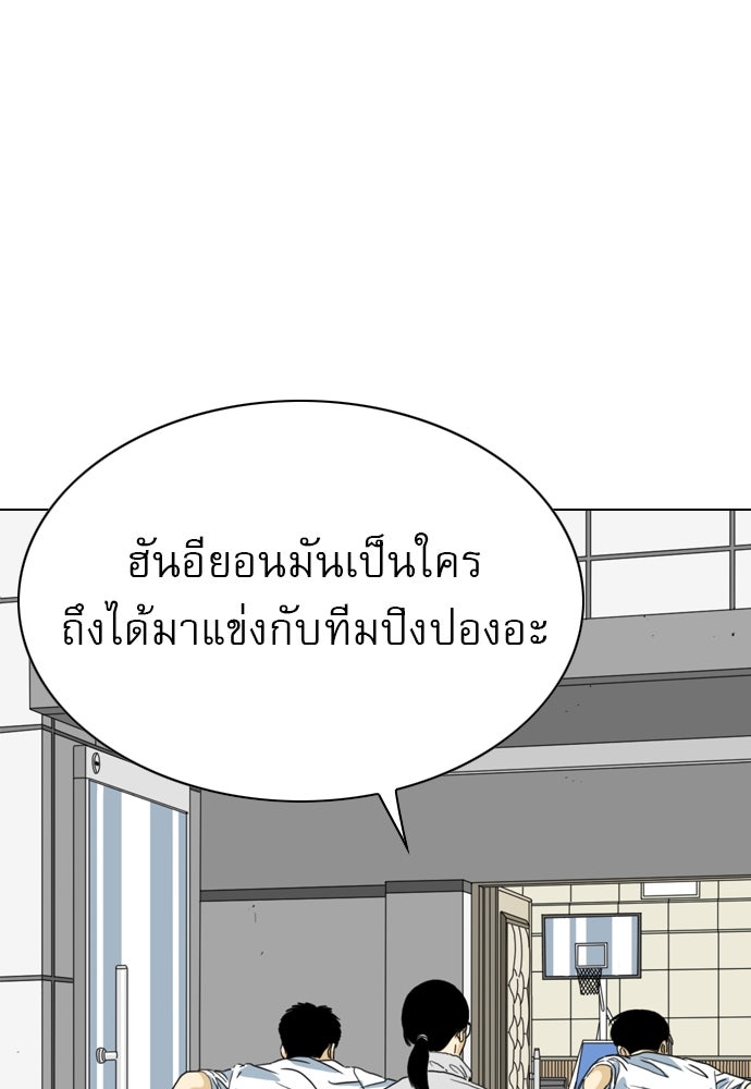 Penholder ศึกดวลลูกเด้ง - หน้า 32