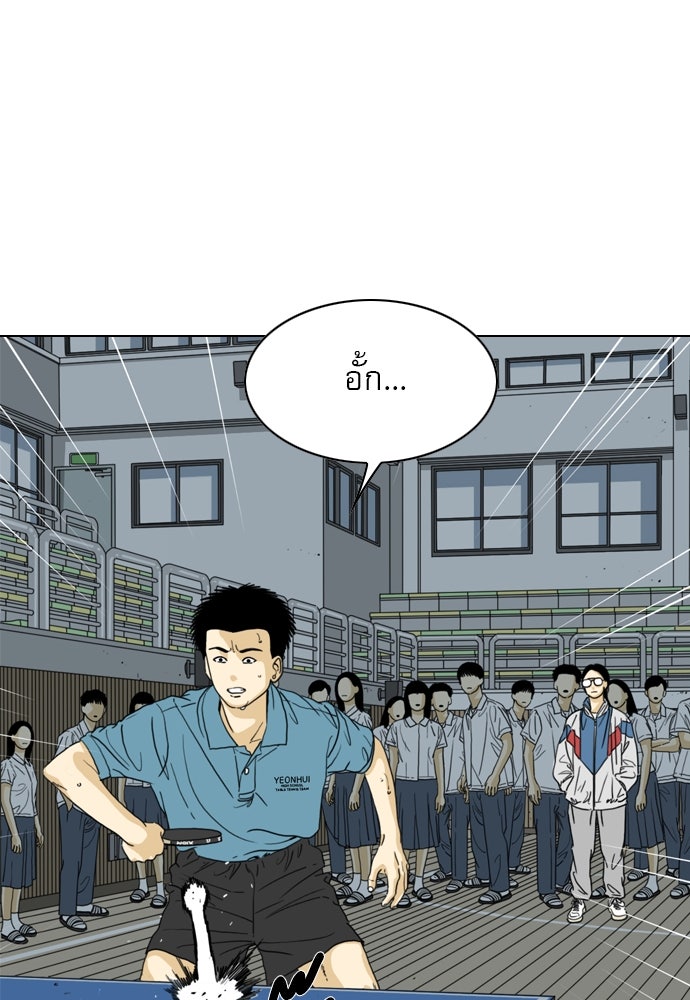 Penholder ศึกดวลลูกเด้ง - หน้า 36