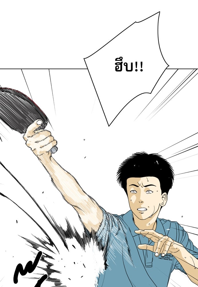 Penholder ศึกดวลลูกเด้ง - หน้า 38