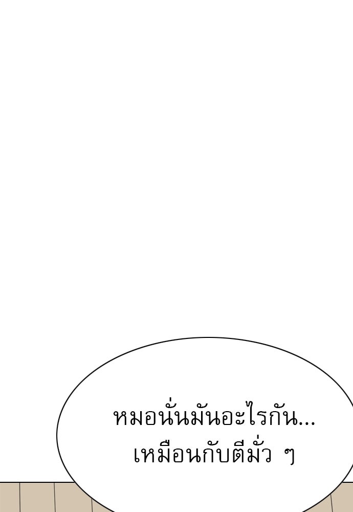 Penholder ศึกดวลลูกเด้ง - หน้า 49