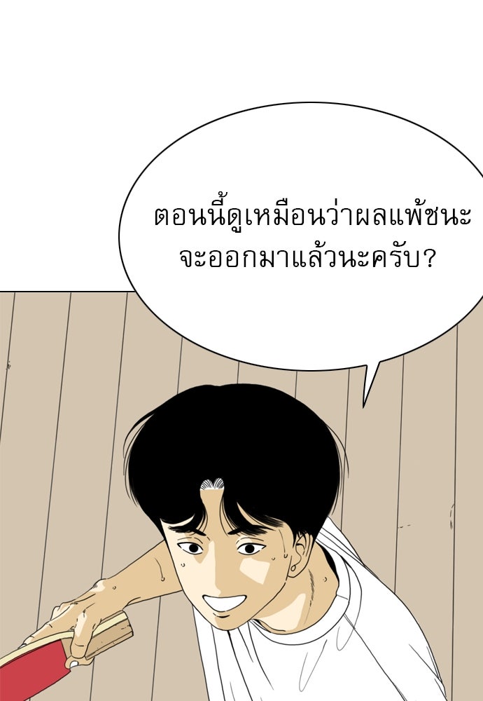Penholder ศึกดวลลูกเด้ง - หน้า 52