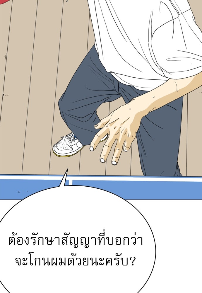 Penholder ศึกดวลลูกเด้ง - หน้า 53