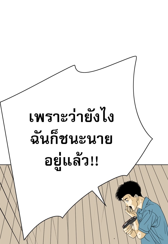 Penholder ศึกดวลลูกเด้ง - หน้า 60