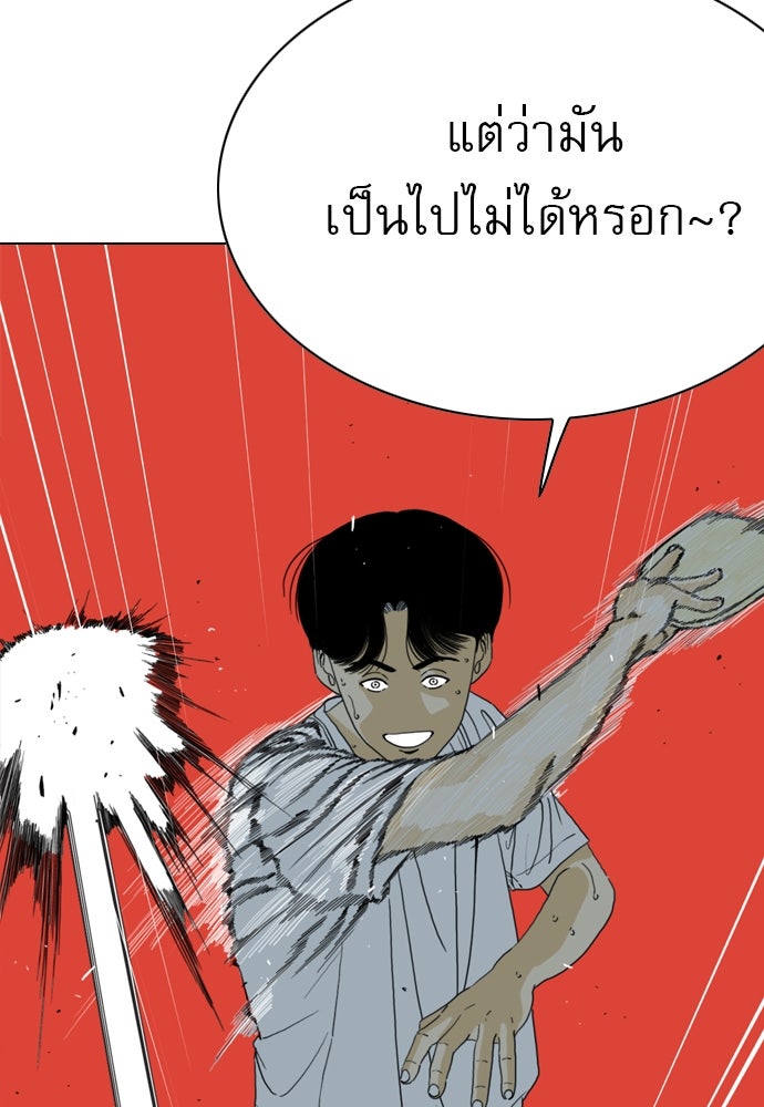 Penholder ศึกดวลลูกเด้ง - หน้า 63