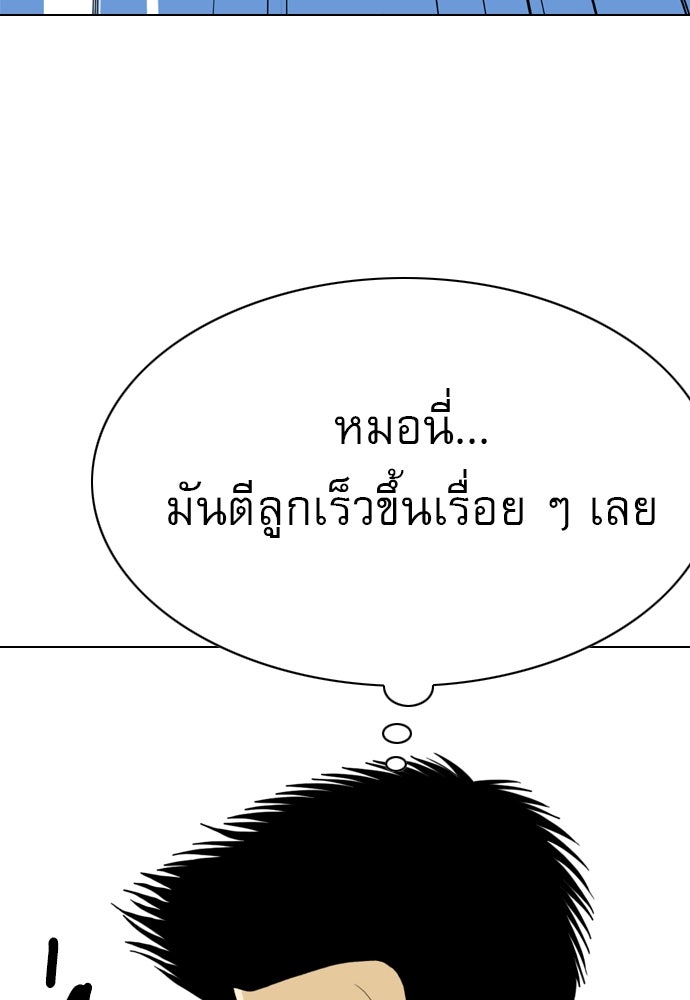 Penholder ศึกดวลลูกเด้ง - หน้า 68