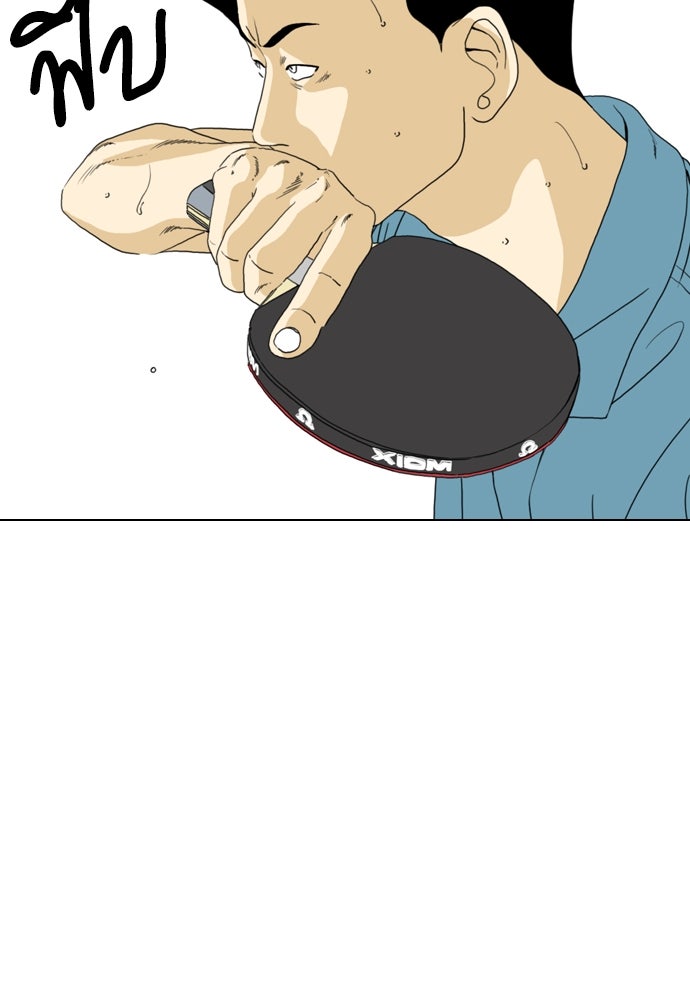 Penholder ศึกดวลลูกเด้ง - หน้า 69