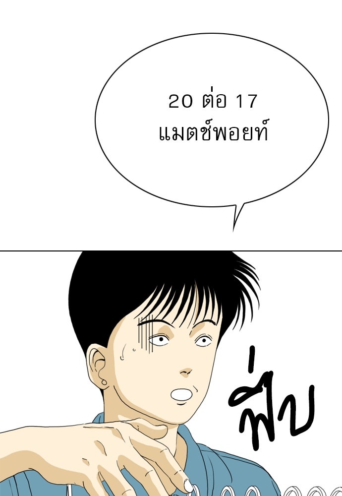 Penholder ศึกดวลลูกเด้ง - หน้า 70