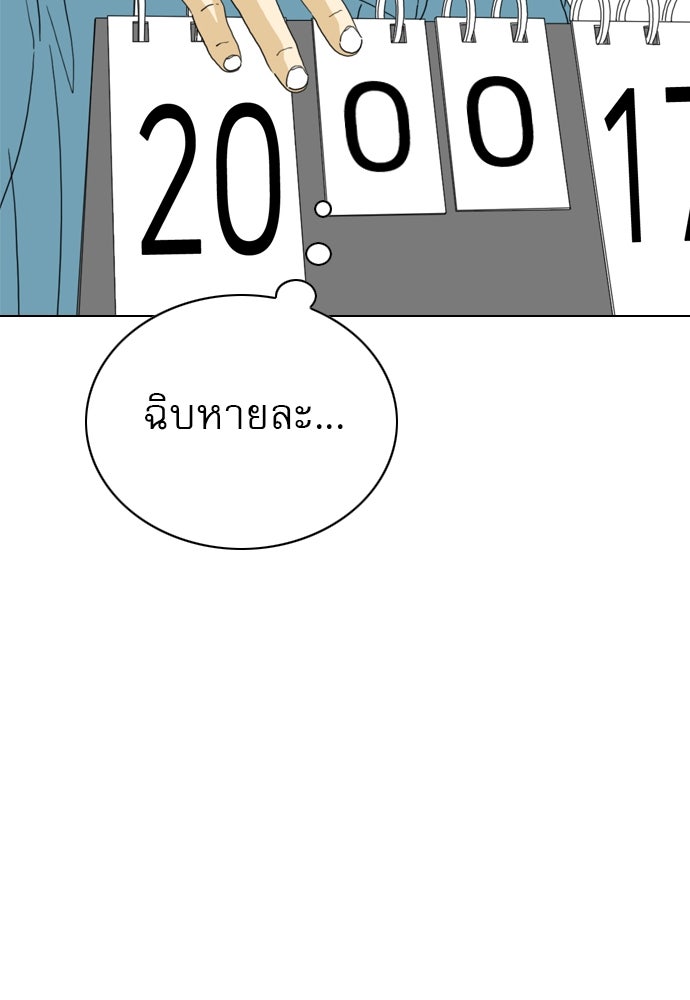 Penholder ศึกดวลลูกเด้ง - หน้า 71