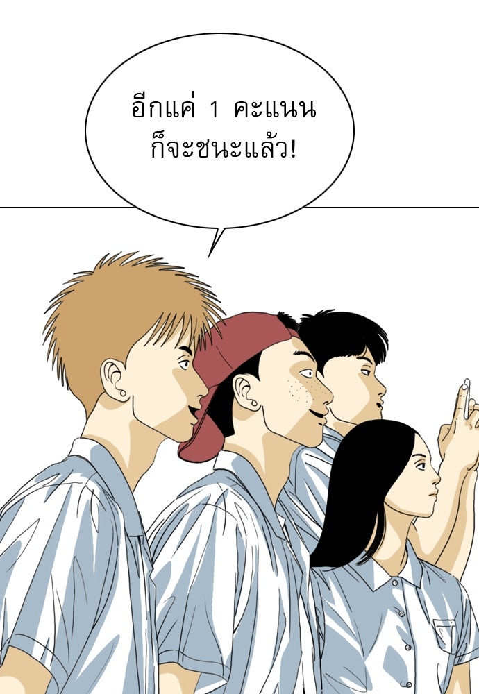 Penholder ศึกดวลลูกเด้ง - หน้า 72