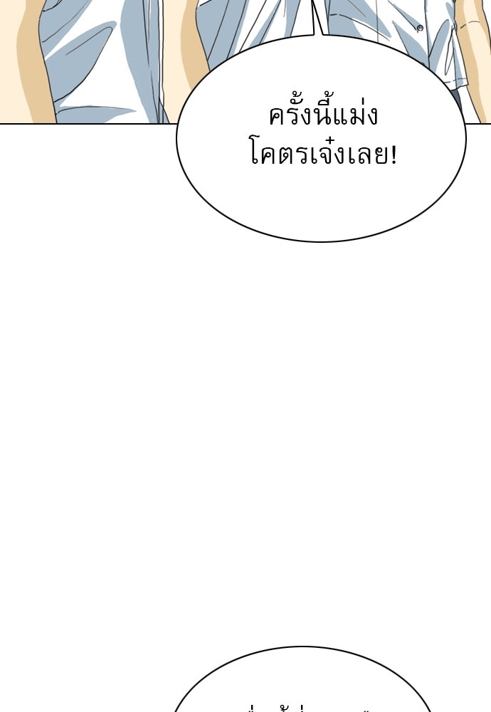 Penholder ศึกดวลลูกเด้ง - หน้า 73