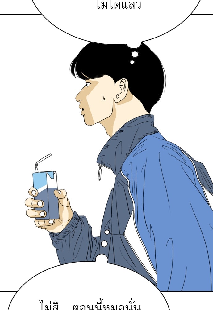 Penholder ศึกดวลลูกเด้ง - หน้า 76