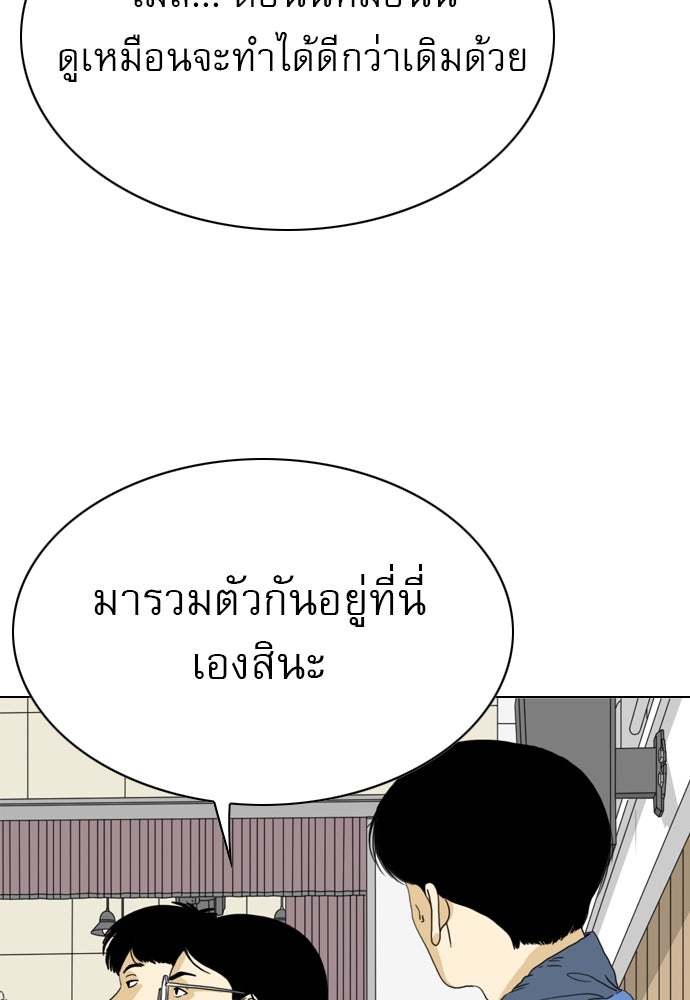 Penholder ศึกดวลลูกเด้ง - หน้า 77