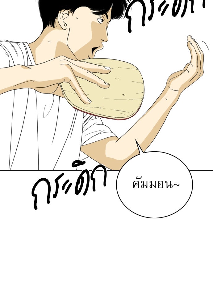Penholder ศึกดวลลูกเด้ง - หน้า 82