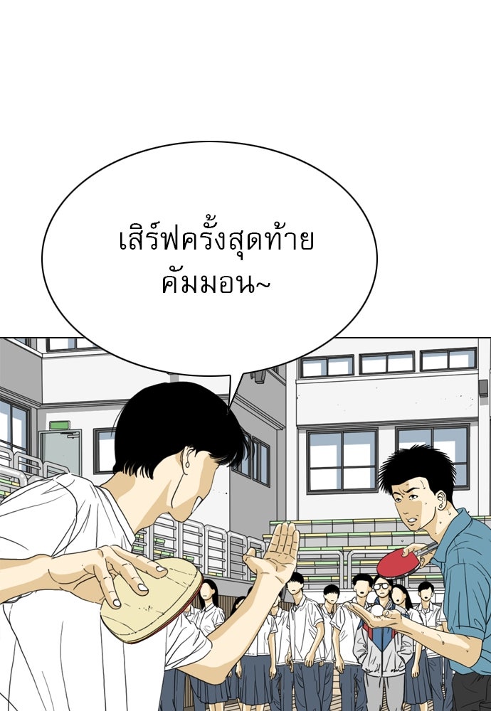Penholder ศึกดวลลูกเด้ง - หน้า 83