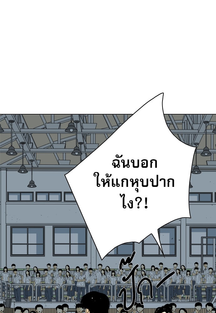 Penholder ศึกดวลลูกเด้ง - หน้า 85