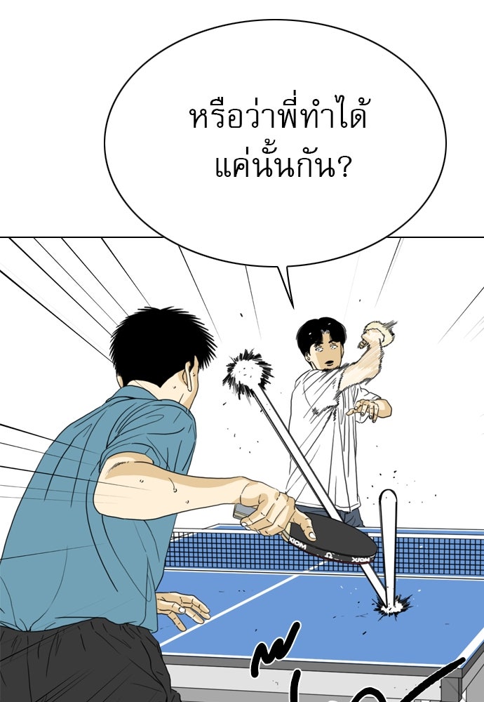 Penholder ศึกดวลลูกเด้ง - หน้า 92