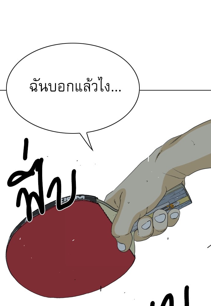 Penholder ศึกดวลลูกเด้ง - หน้า 94