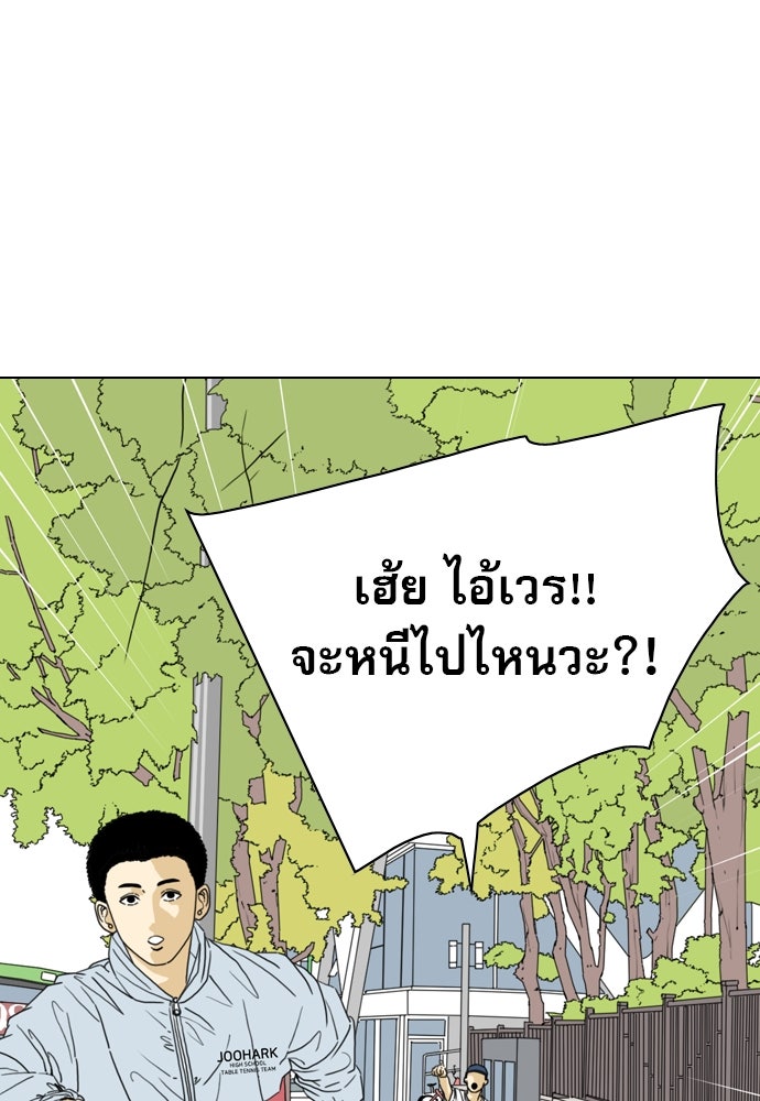Penholder ศึกดวลลูกเด้ง - หน้า 109