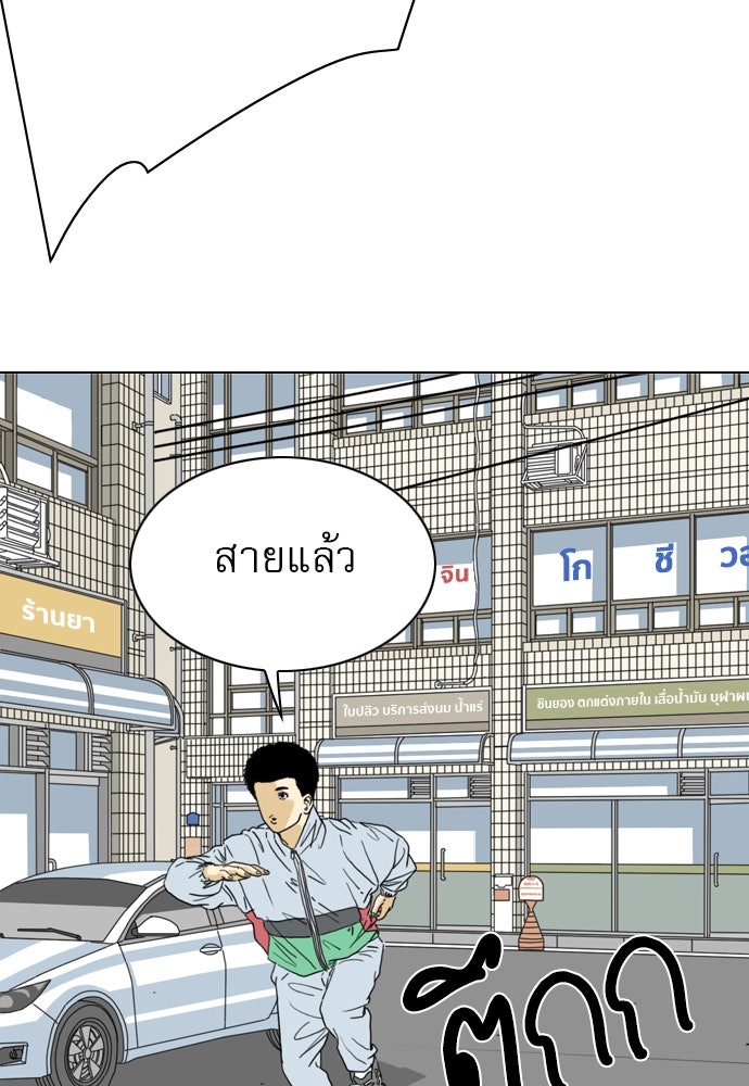 Penholder ศึกดวลลูกเด้ง - หน้า 116