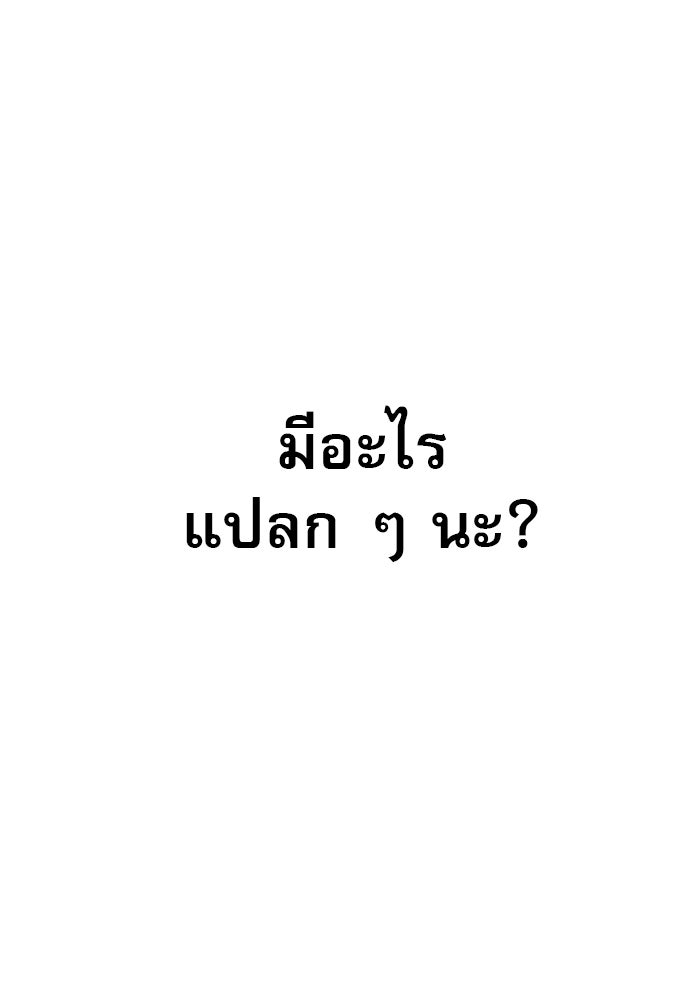 Penholder ศึกดวลลูกเด้ง - หน้า 124