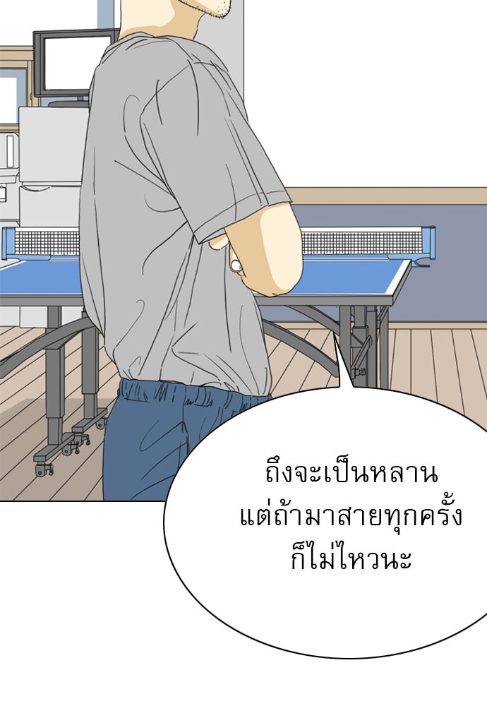 Penholder ศึกดวลลูกเด้ง - หน้า 147