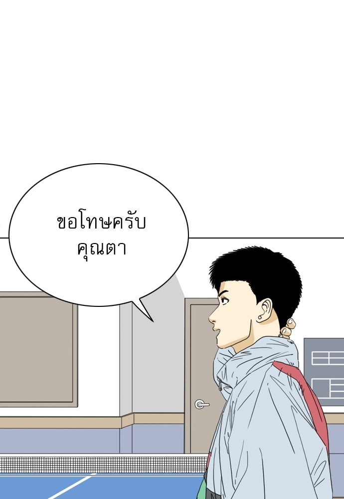 Penholder ศึกดวลลูกเด้ง - หน้า 148
