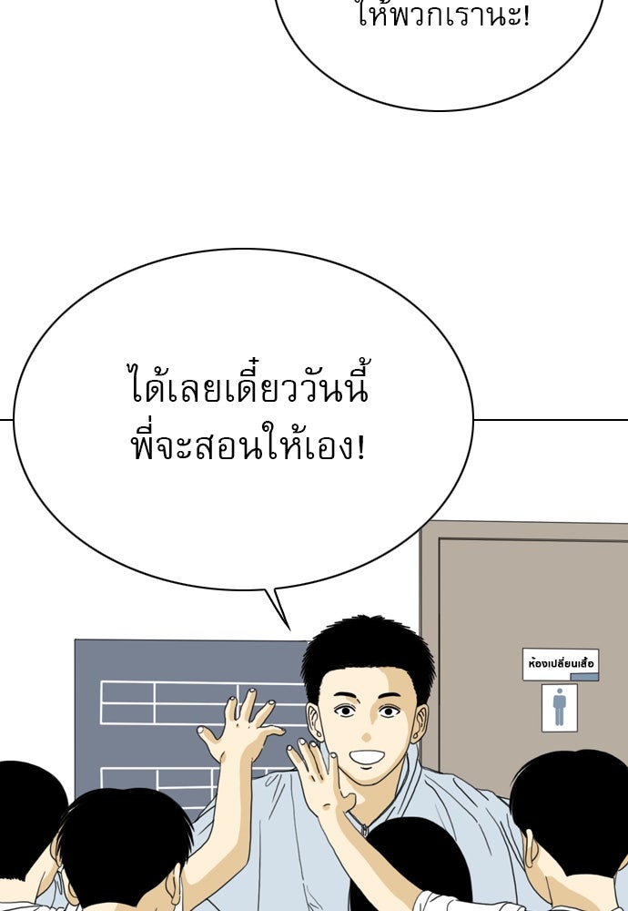 Penholder ศึกดวลลูกเด้ง - หน้า 151