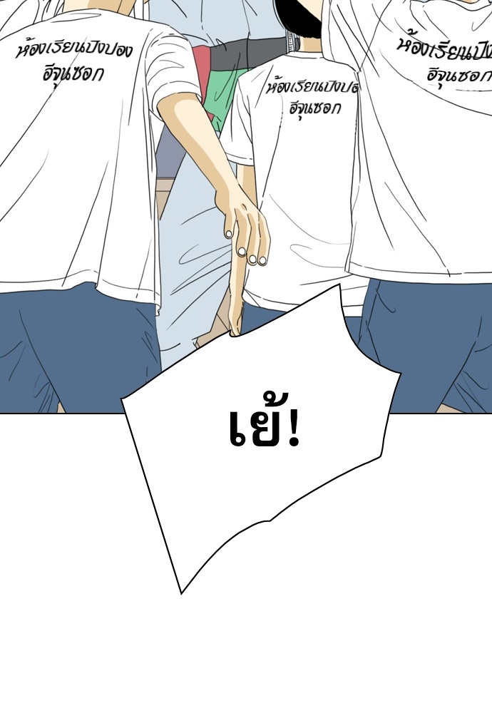 Penholder ศึกดวลลูกเด้ง - หน้า 152