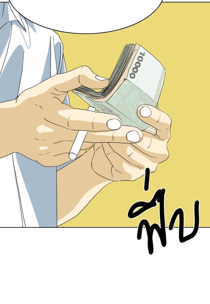 Penholder ศึกดวลลูกเด้ง - หน้า 22