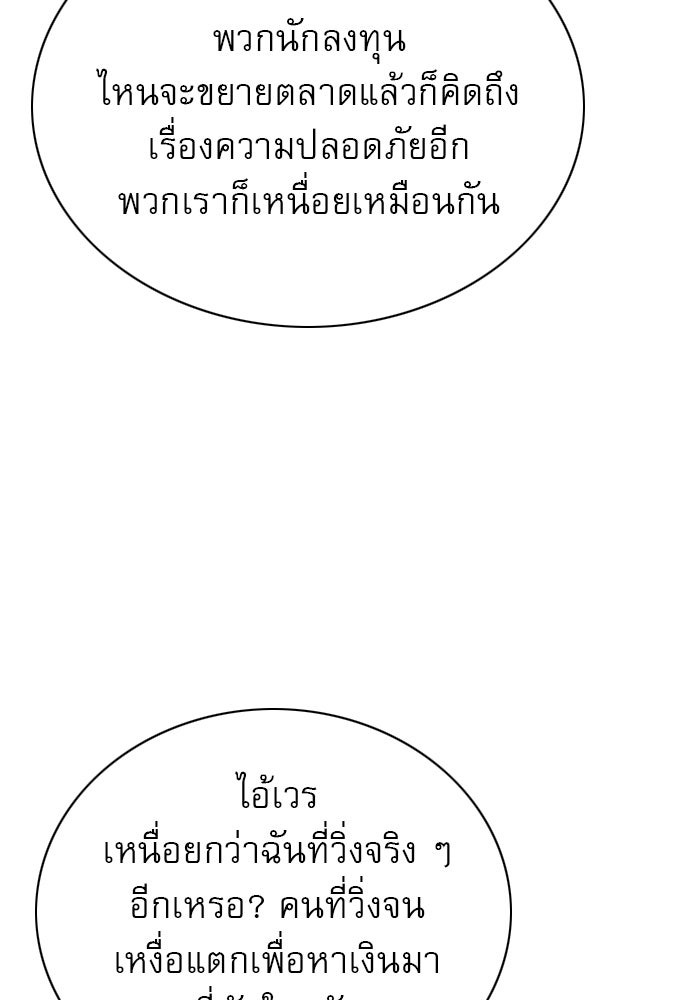 Penholder ศึกดวลลูกเด้ง - หน้า 28