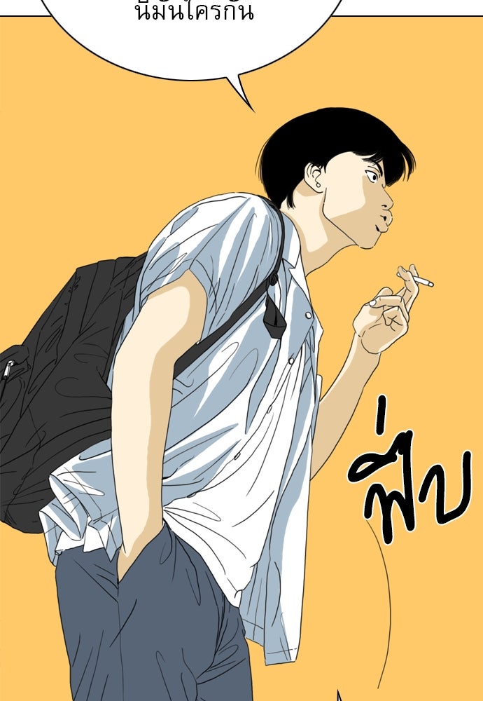 Penholder ศึกดวลลูกเด้ง - หน้า 29