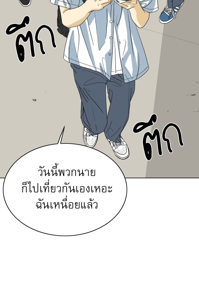 Penholder ศึกดวลลูกเด้ง - หน้า 33