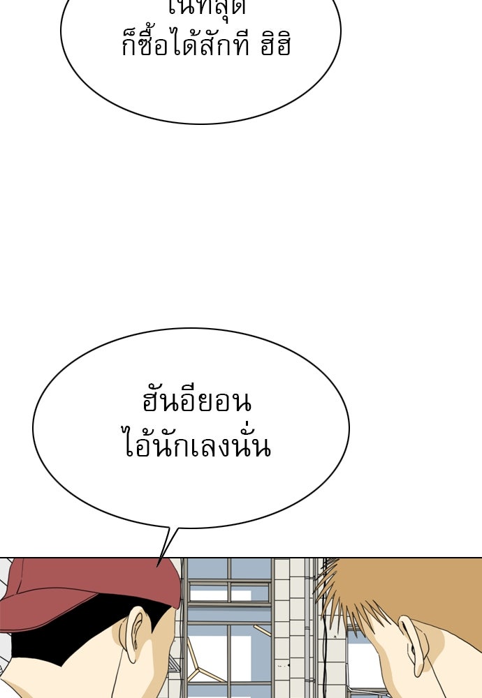 Penholder ศึกดวลลูกเด้ง - หน้า 35