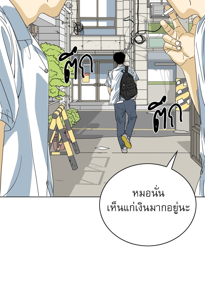 Penholder ศึกดวลลูกเด้ง - หน้า 36