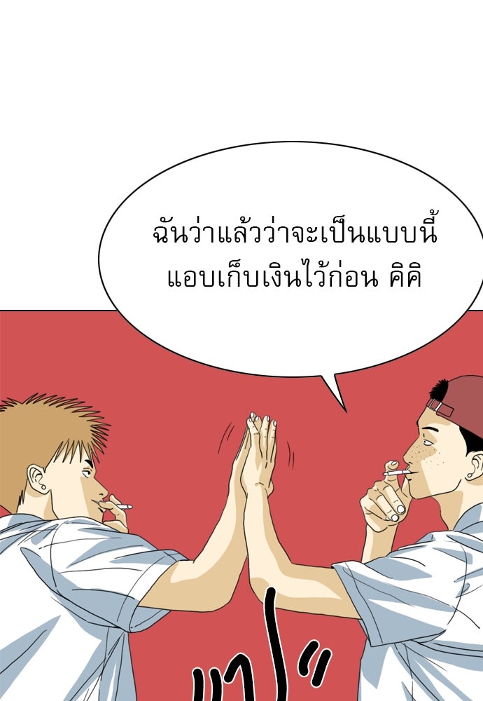 Penholder ศึกดวลลูกเด้ง - หน้า 37