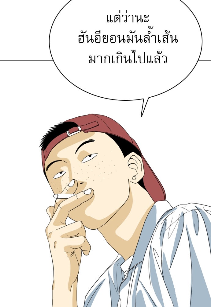 Penholder ศึกดวลลูกเด้ง - หน้า 39